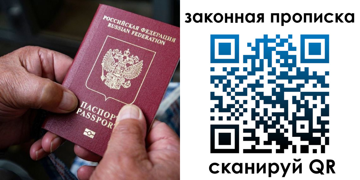 пропишу в квартире в Иркутской области