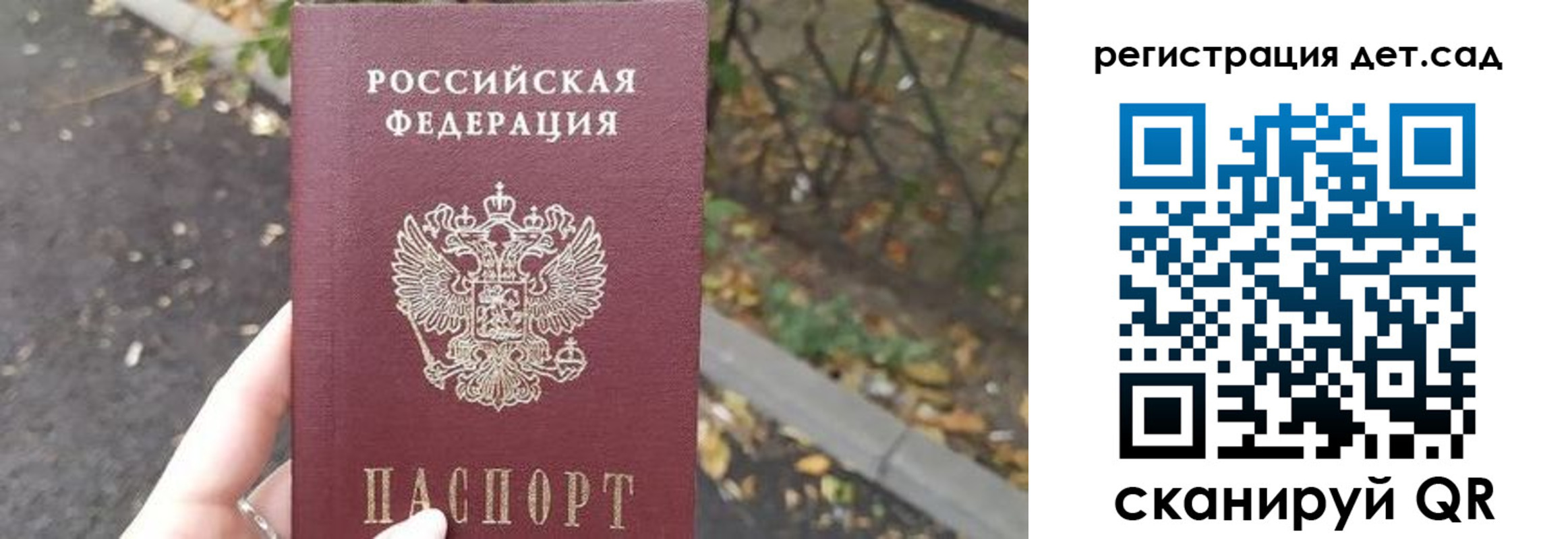 временная регистрация в квартире в Иркутской области