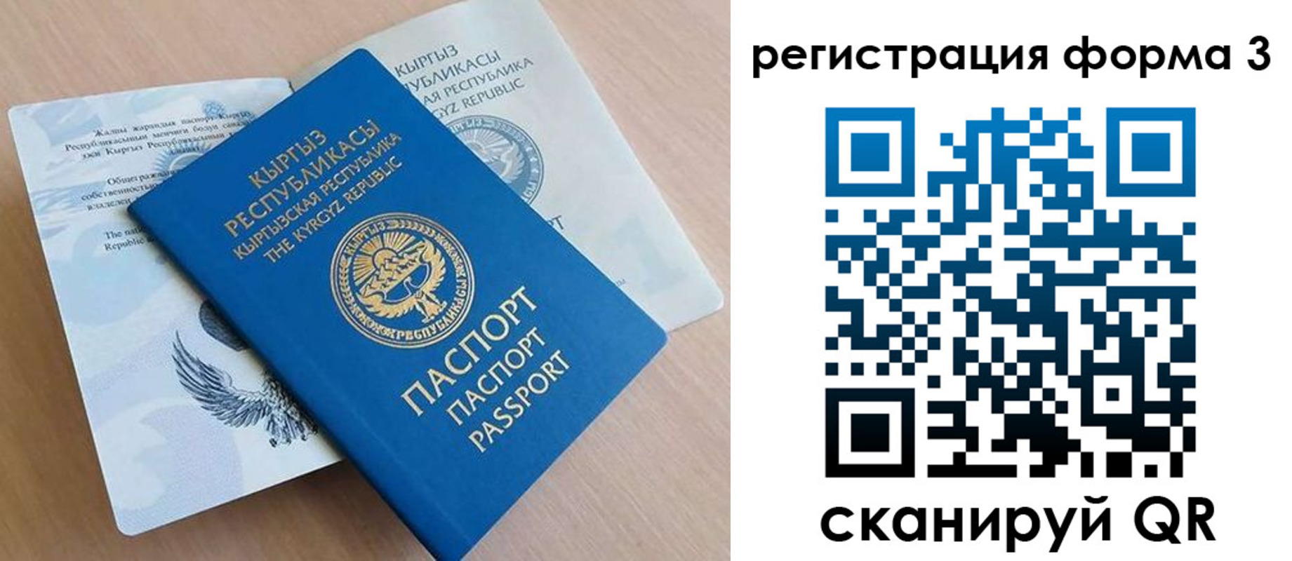 временная регистрация для всех в Иркутской области